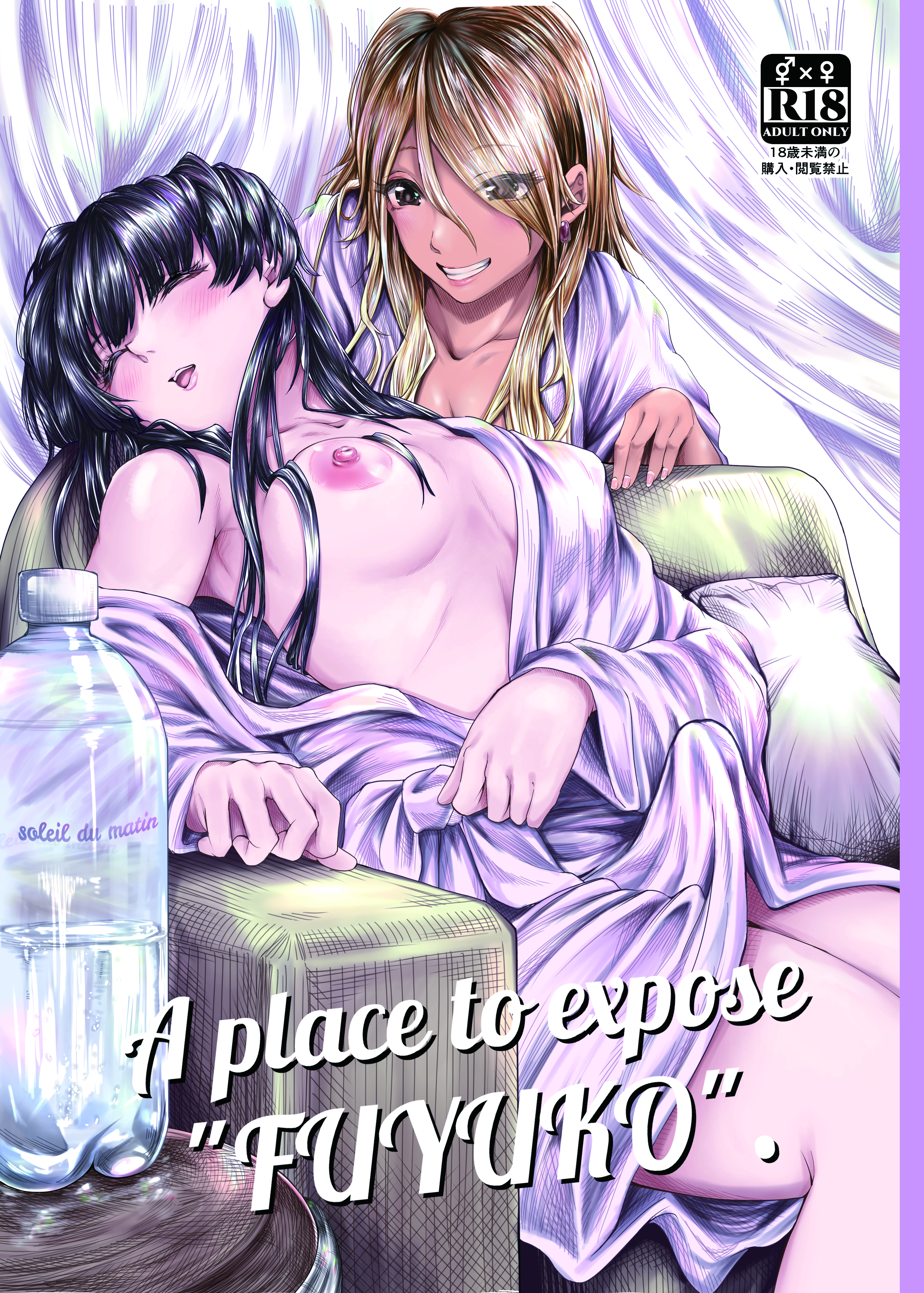 A place to expose FUYUKO 001