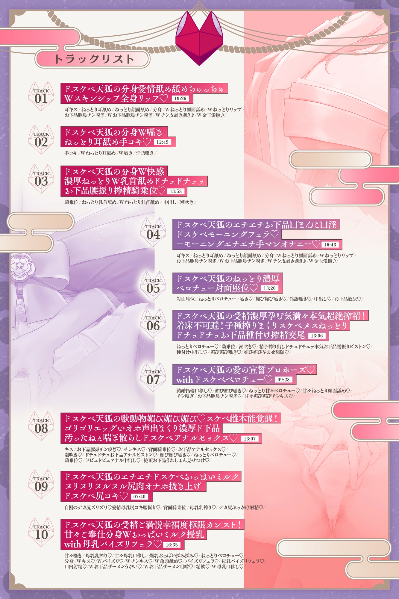 Voice RJ 01321810