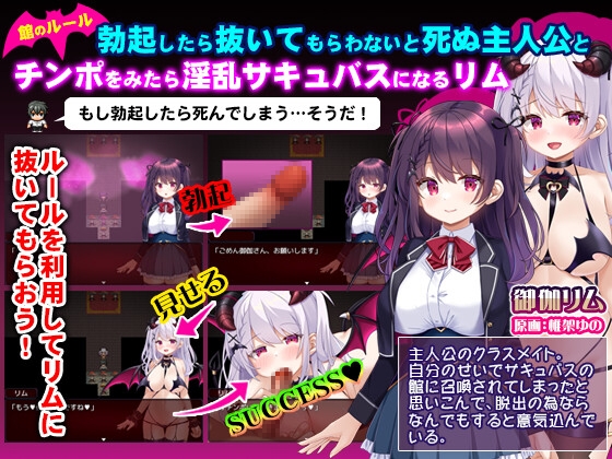 Game RJ 01315620