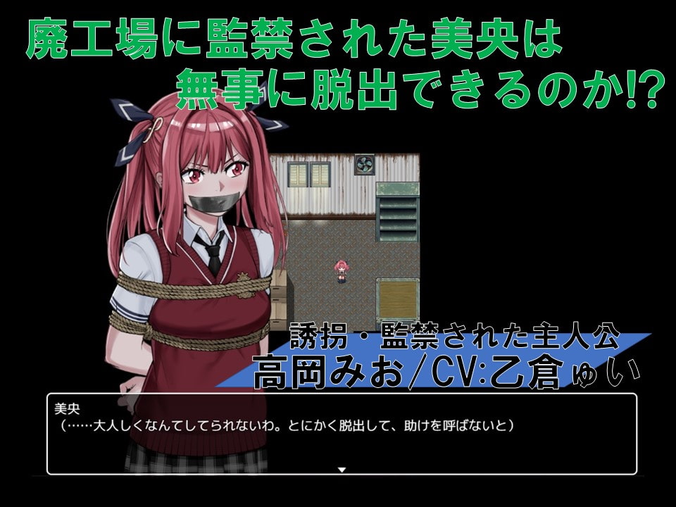 Did adventures. Did Adventure ~Escape from the abandoned Factory~. Did Adventure ~Escape from the abandoned Factory~ game.
