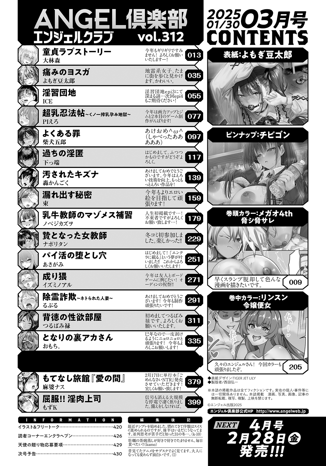 MG 004 angelclub 2503 P 002