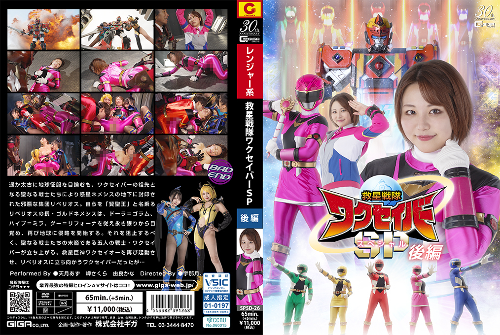 SPSD 26