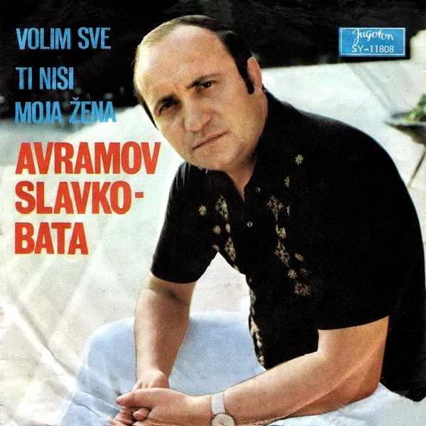 Slavko Avramov Bata 1971 a