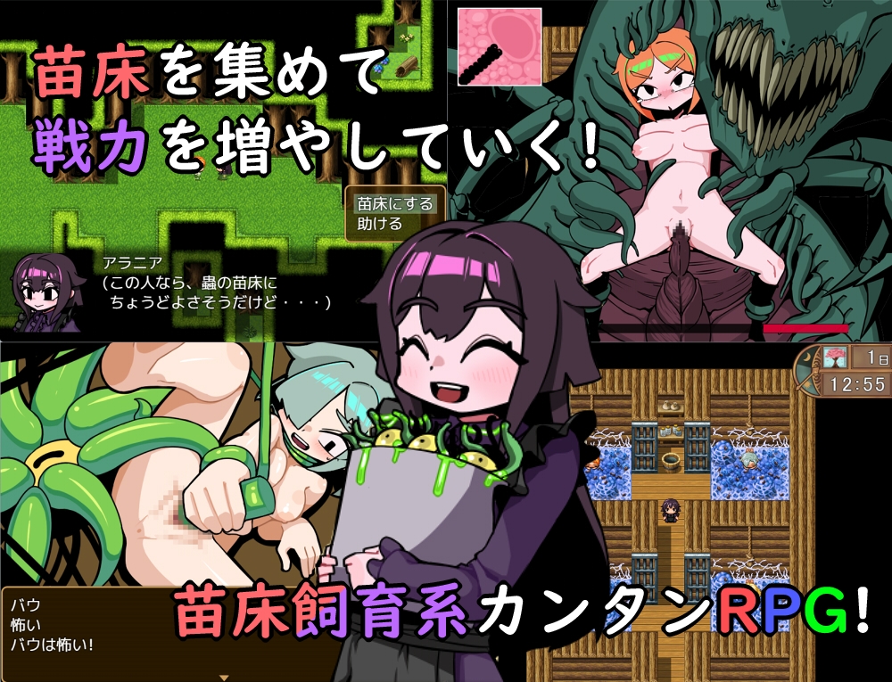 Game RJ 01327642