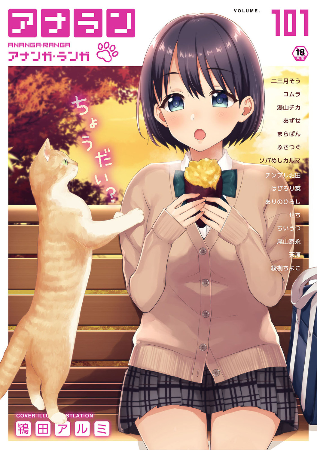 水無月 三 日 エロ 漫画