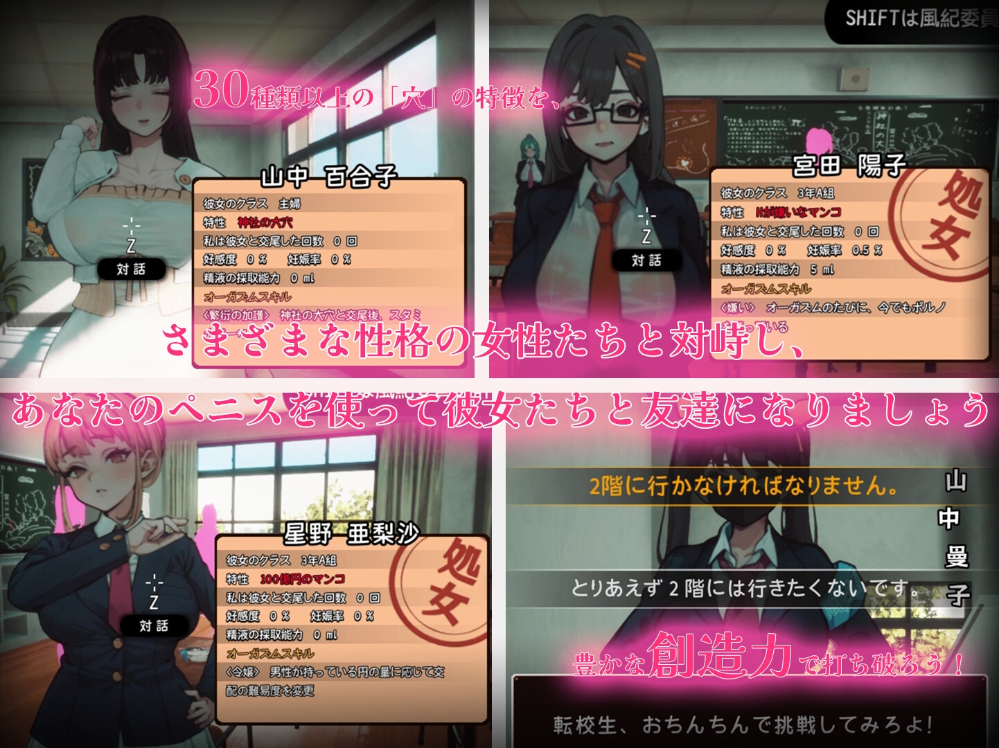 【SLG/汉化/步兵】☆援助妊娠学园☆/☆援助妊娠學園☆ v3.1 精翻汉化步兵版【3.8G】【微云网盘/直链】