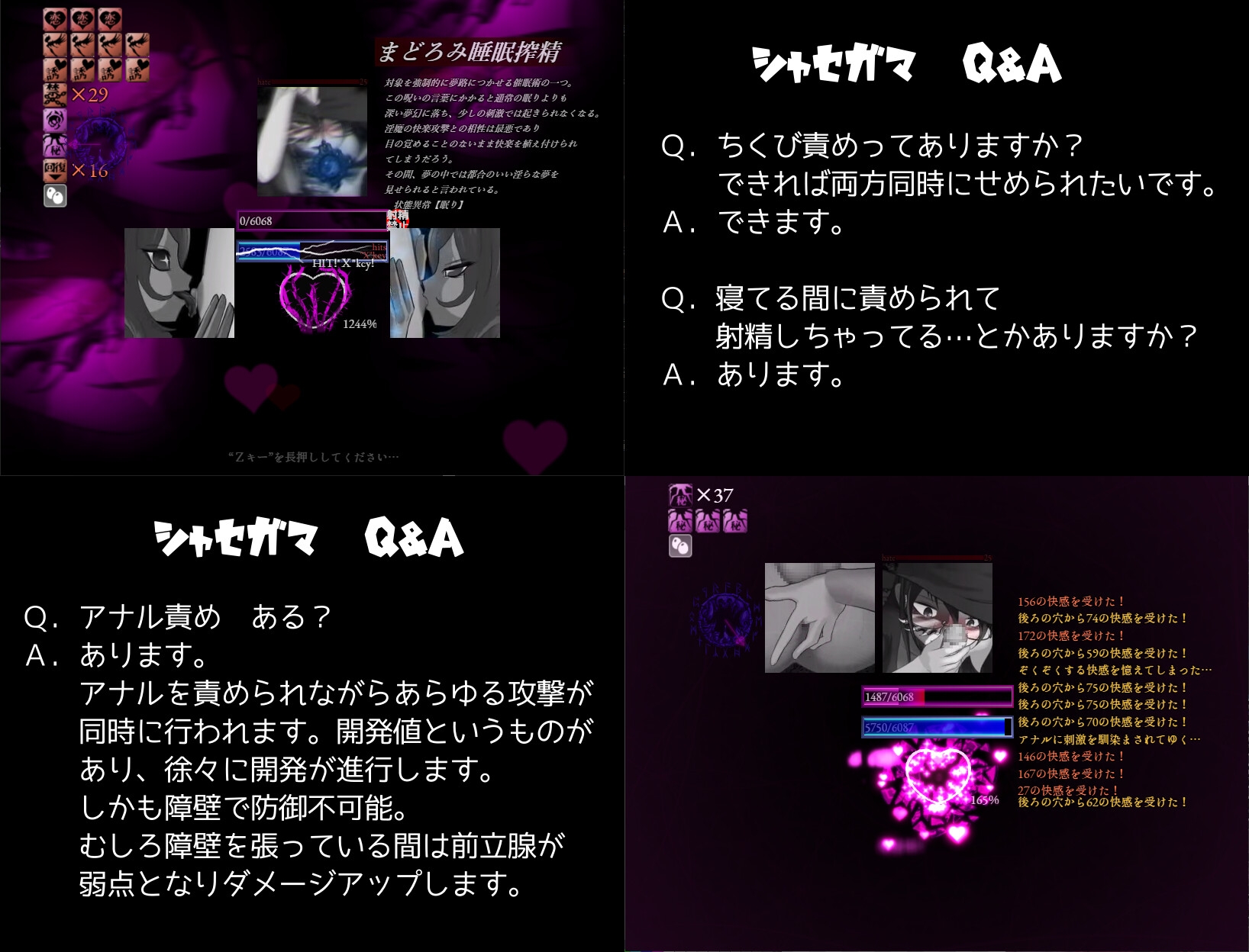 Game RJ 01091447