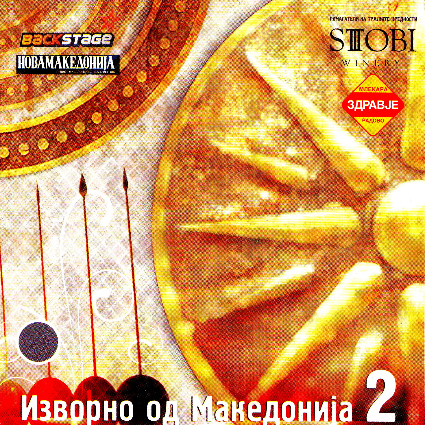 Izvorno od Makedonija 2 a
