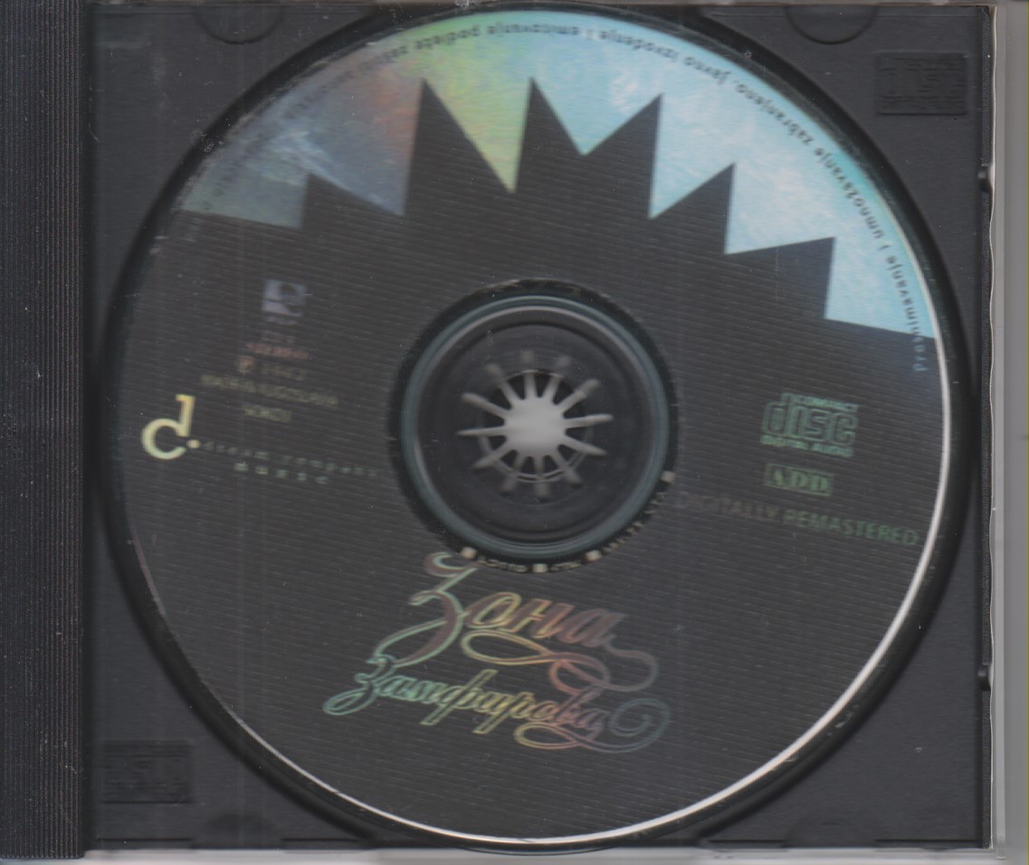 2002 cd