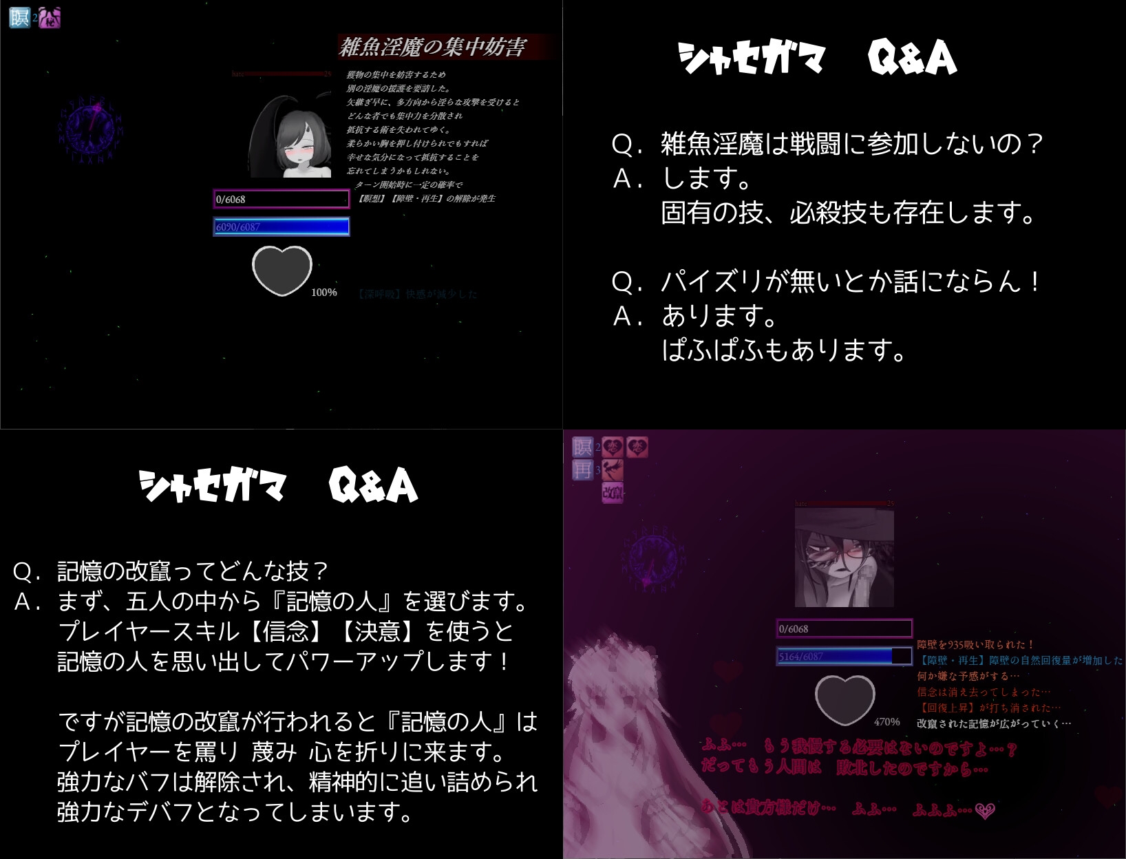 Game RJ 01091447