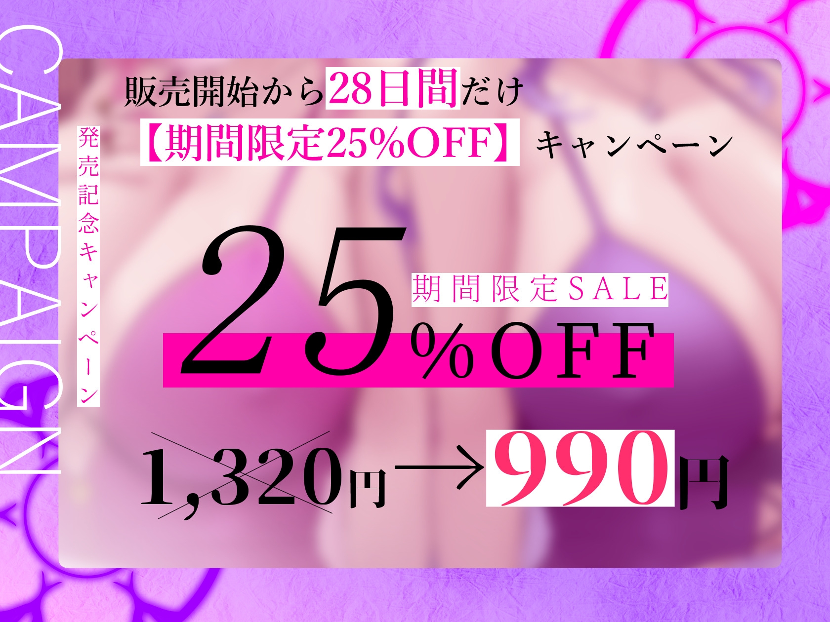 Voice RJ 01287762
