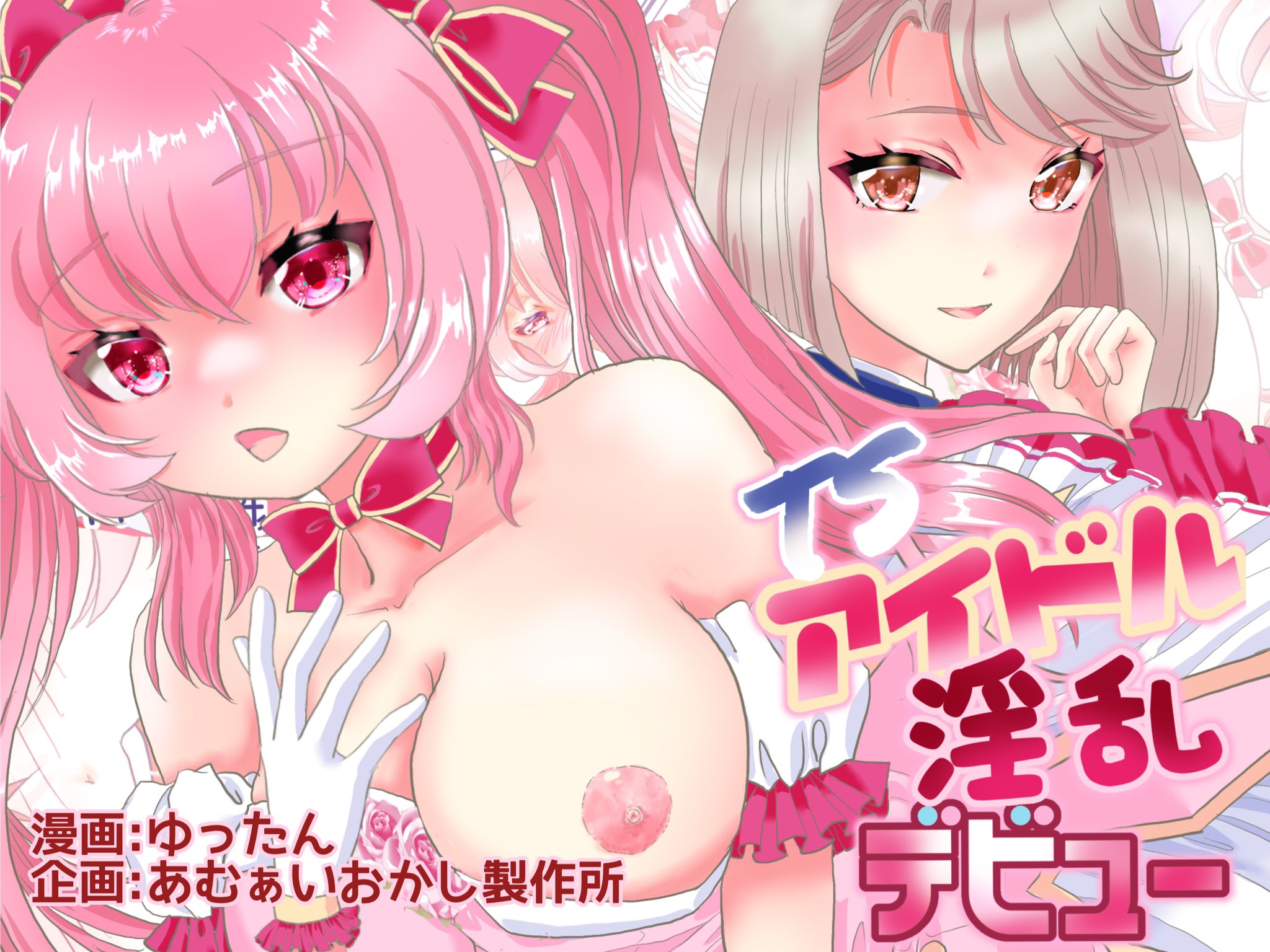 Hentai Morph