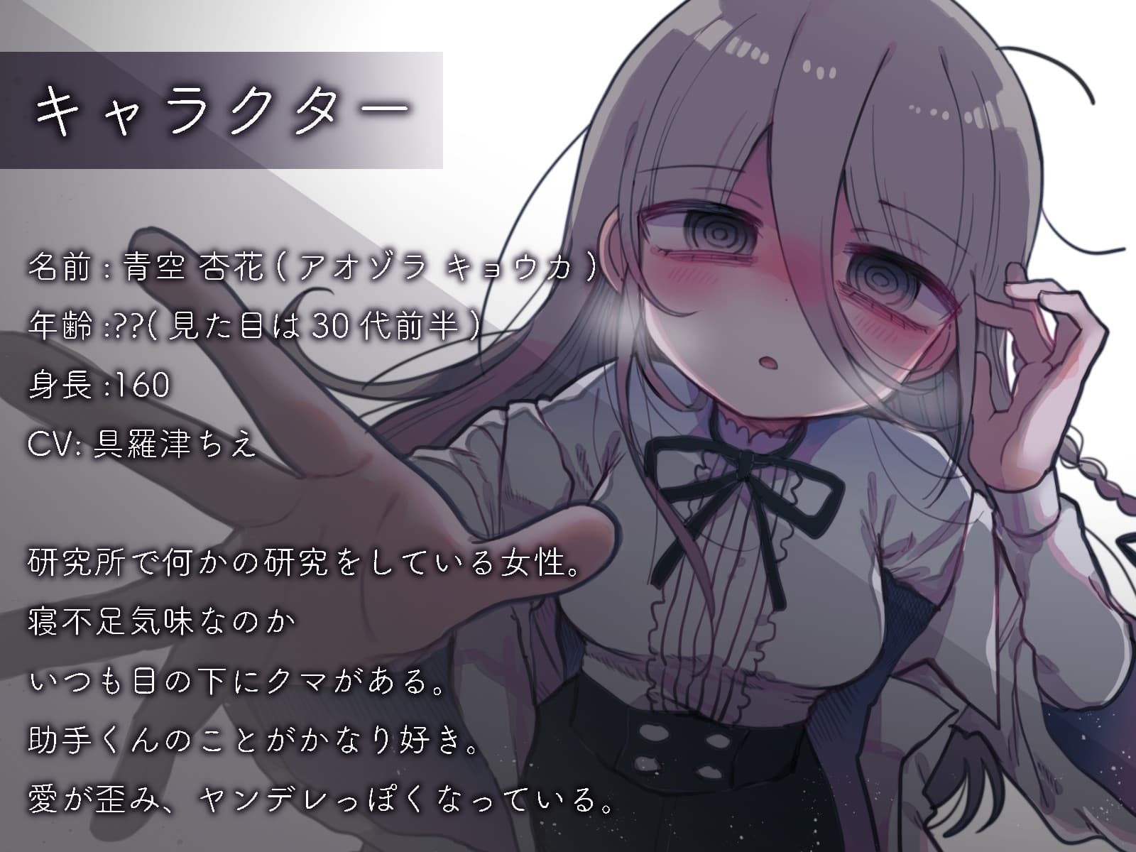 Voice RJ 01218263