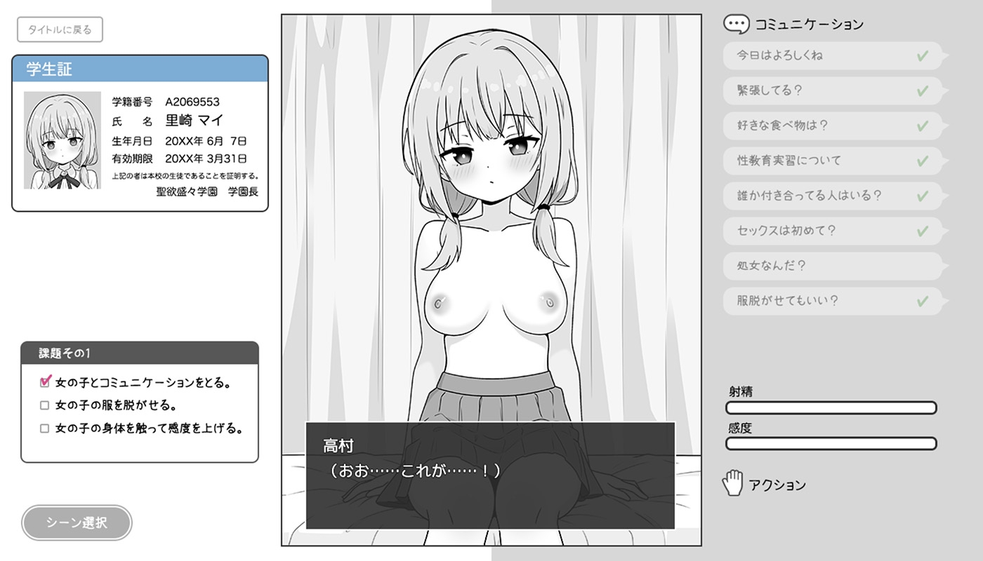 【SLG/汉化/动态】双马尾少女与性教育实习/おさげガールと性教育実習 AI汉化版【200M】【微云网盘/直链】-第2张-游戏-次元小屋-ACG交流分享论坛