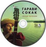 [Slika: 108247107_2014_CD.jpg]