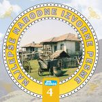 [Slika: 110122825_Najlepse_narodne_izvorne_pesme_4.jpg]