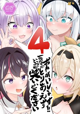 [Artbook] [わやわや (わや)] おねがいします一回だけでいいのでとりあえず嗅いでください1-4