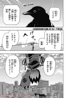 Sensen ruten (千戦流転) ch01-05