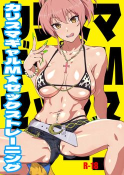 [Artbook] [SANDWORKS (砂)] カリスマギャルM 1-2