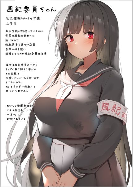 お堅い風紀委員に〇眠かけて校則違反勃起を静めてもらうアニメ