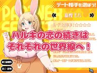 [トキノコギリ] ハルキの最大の敵は理性。-Dream Lovers Collection- [RJ01302916]