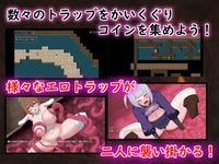 [劣等聖] エリーとロナのトラップダンジョン [RJ01240854]