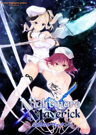 [Guilty Nightmare Project] NightmarexMaverick～災厄のレヴェナント～ The Motion + Manual