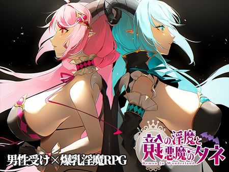 [むに工房] 鏡の淫魔と悪魔のタネ [RJ01264927]