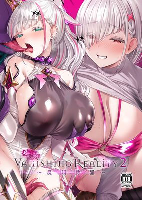 [Artbook] [Vパン’sエクスタシー (左藤空気)] Vanishing Reality 1-2