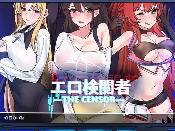 エロ検閲者(the censor)