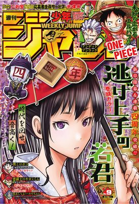 Weekly Shonen Jump 2025-09 (週刊少年ジャンプ 2025年09号)