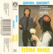 [Slika: 109201049_Miloje_Bubanja_1990.jpg]