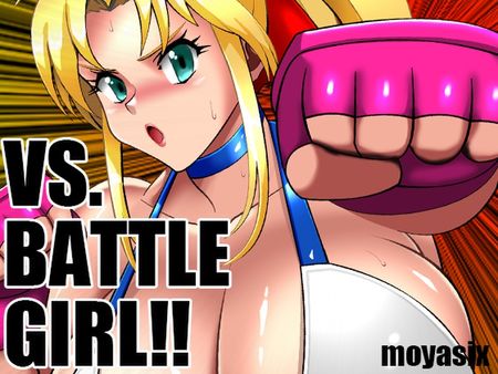 [moyasix] VS. BATTLE GIRL!! [RJ01335991]