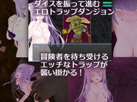 [フロントランニャー] さくらエロトラップダンジョン [RJ01328432]