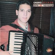 [Slika: 109910576_96a.jpg]