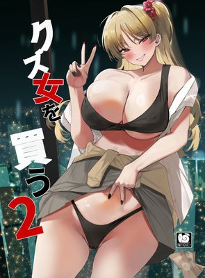 Kuzujo o kau (クズ女を買う) 01-02