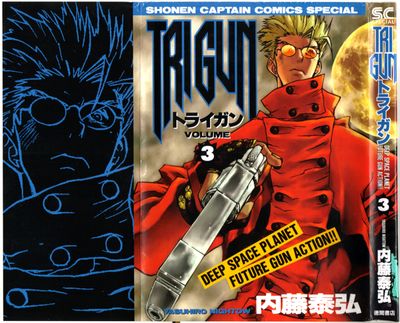[内藤泰弘] TRIGUN -トライガン- 全03巻