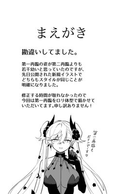 [Artbook] [ひるなぎ] ◯◯◯◯しないと出られない部屋 (FateGrand Order)