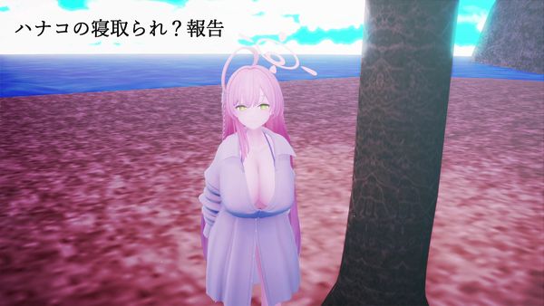 【フルボイス】ハナ●の寝取られ?報告
