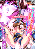 [Artbook] [千本トリイ] ザコ鬼が過去に転生して天敵の双子巫女に逆転リベンジ！1-3