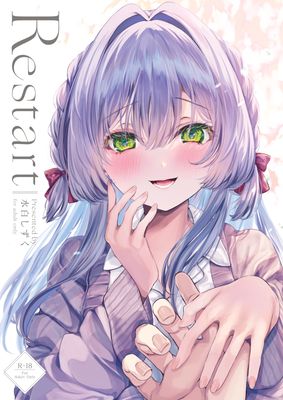 [Artbook] [Clear Doll (水白しずく)] Restart