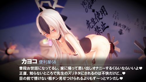 鬼方カヨコ アルバイト
