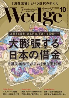Wedge (ウェッジ) 2017年01月号Dl Online Zip Nyaa Torrent