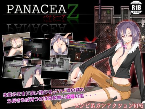 [200821][ハウスゲーム] PANACEA Z -パナシーアZ- [RJ297288]