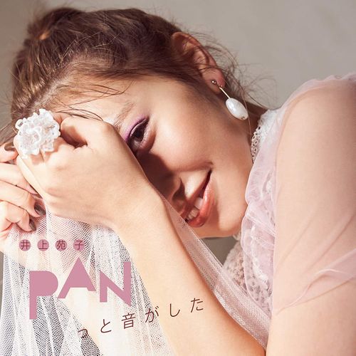 Sonoko Inoue – PAN tto Oto ga Shita (Mini Album)