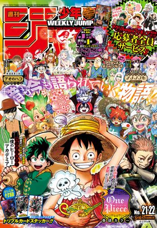 週刊少年ジャンプ 21年21 22号 Weekly Shonen Jump 21 21 22 A Z Manga