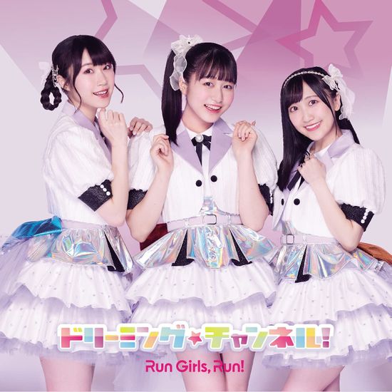 Run Girls, Run! - Dreaming☆Channel! (Single) Kiratto Pri☆Chan OP8