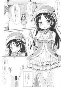 Japanese] Lolicon Doujinshi Collection - Page 31