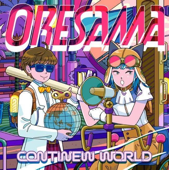 ORESAMA 3rdアルバム「CONTINEW WORLD」