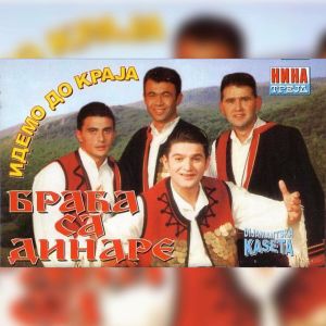 Baja Mali Knindza - Diskografija 5 77856370_cover